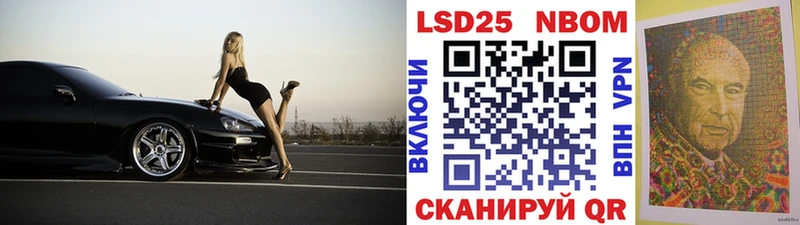 Марки 25I-NBOMe 1,5мг  закладки  Далматово 